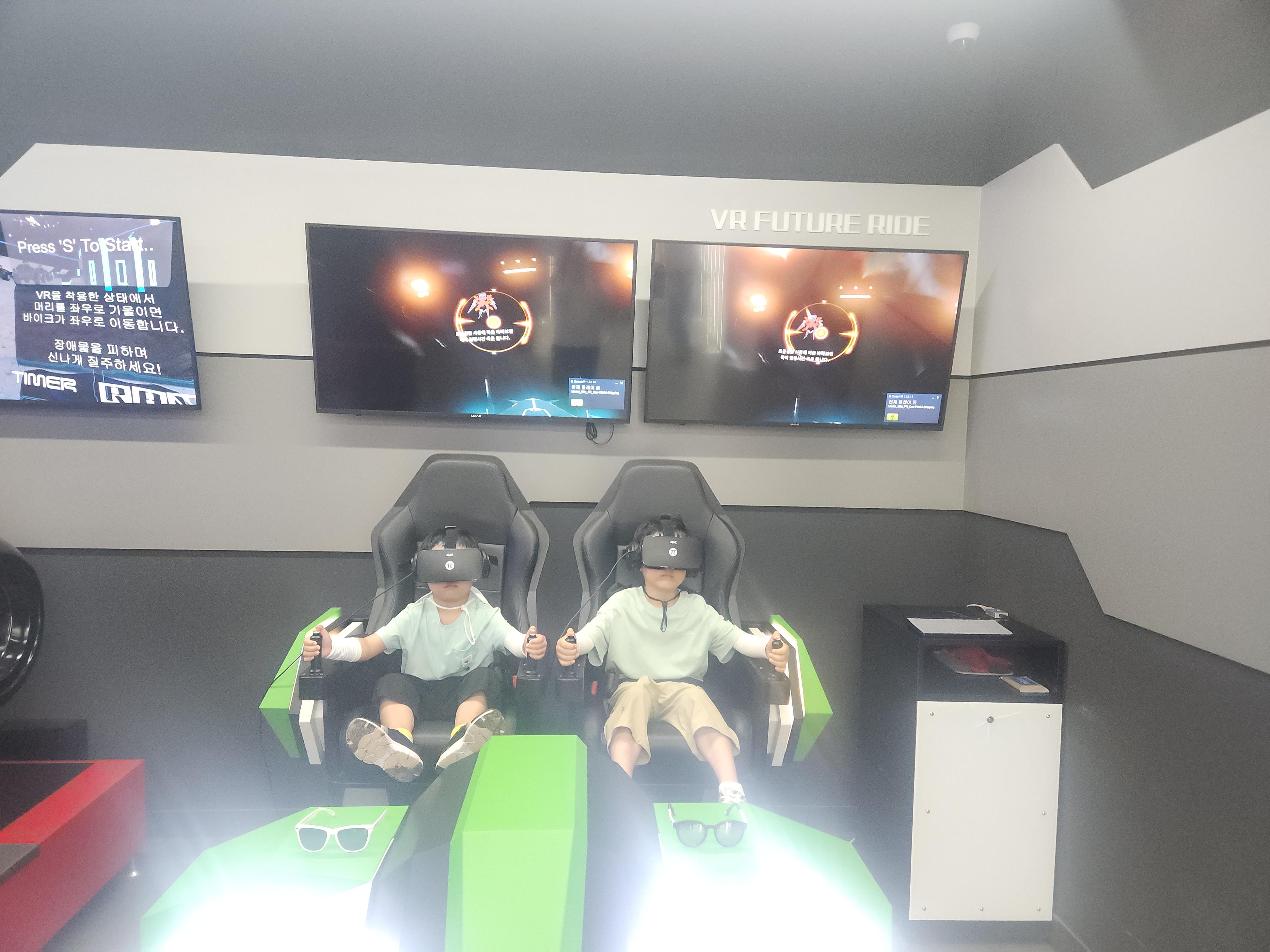 함평엑스포공원 내 VR 체험장