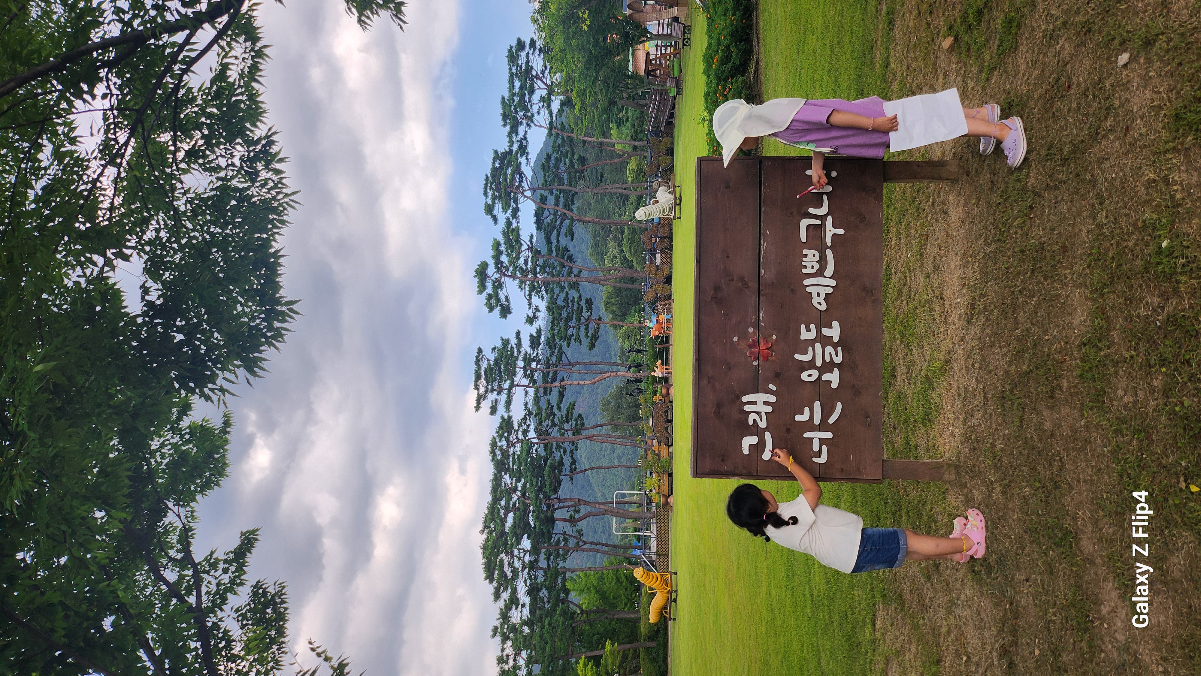 함평자연생태공원