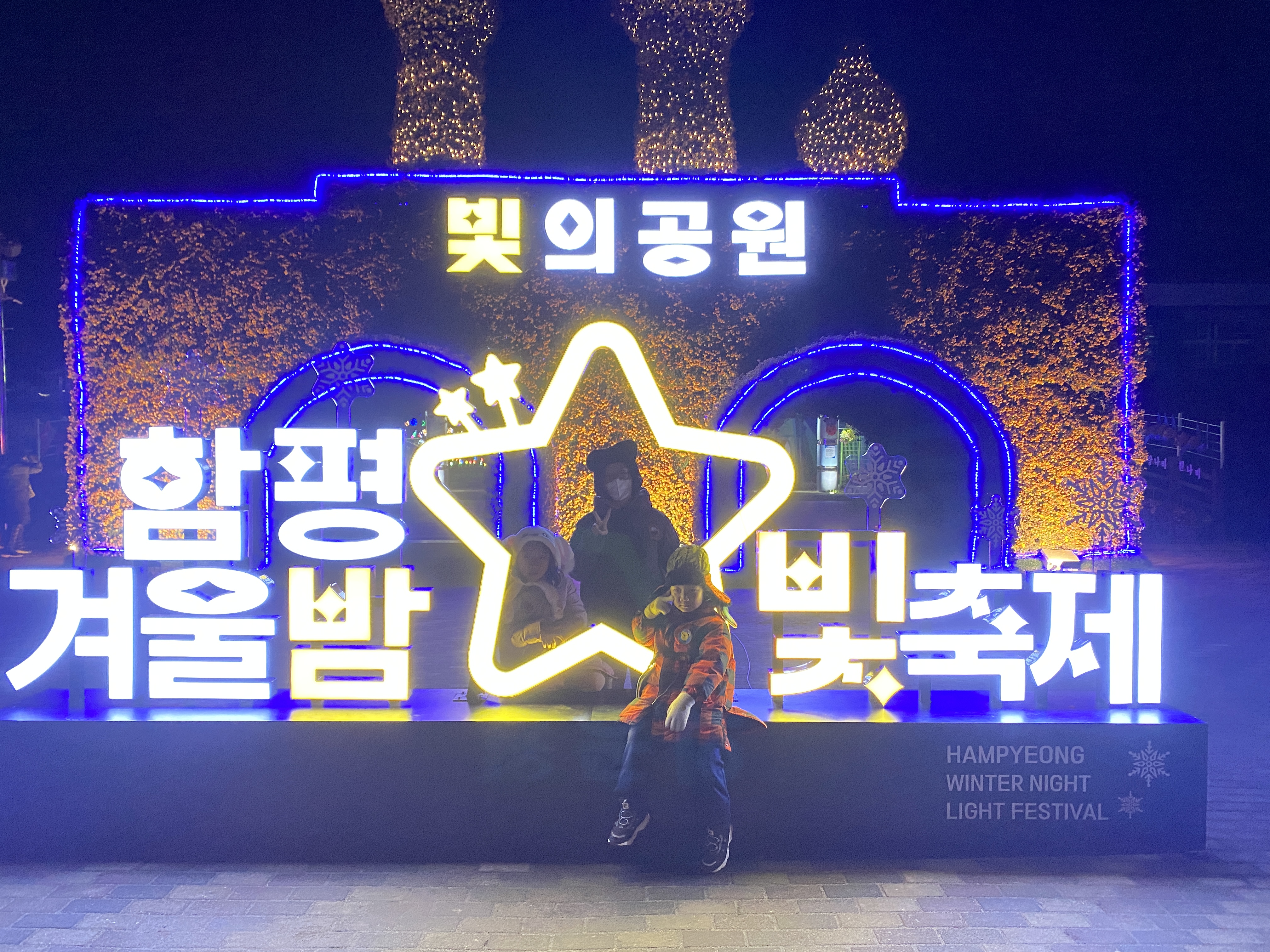 어른아이 모두 즐거움