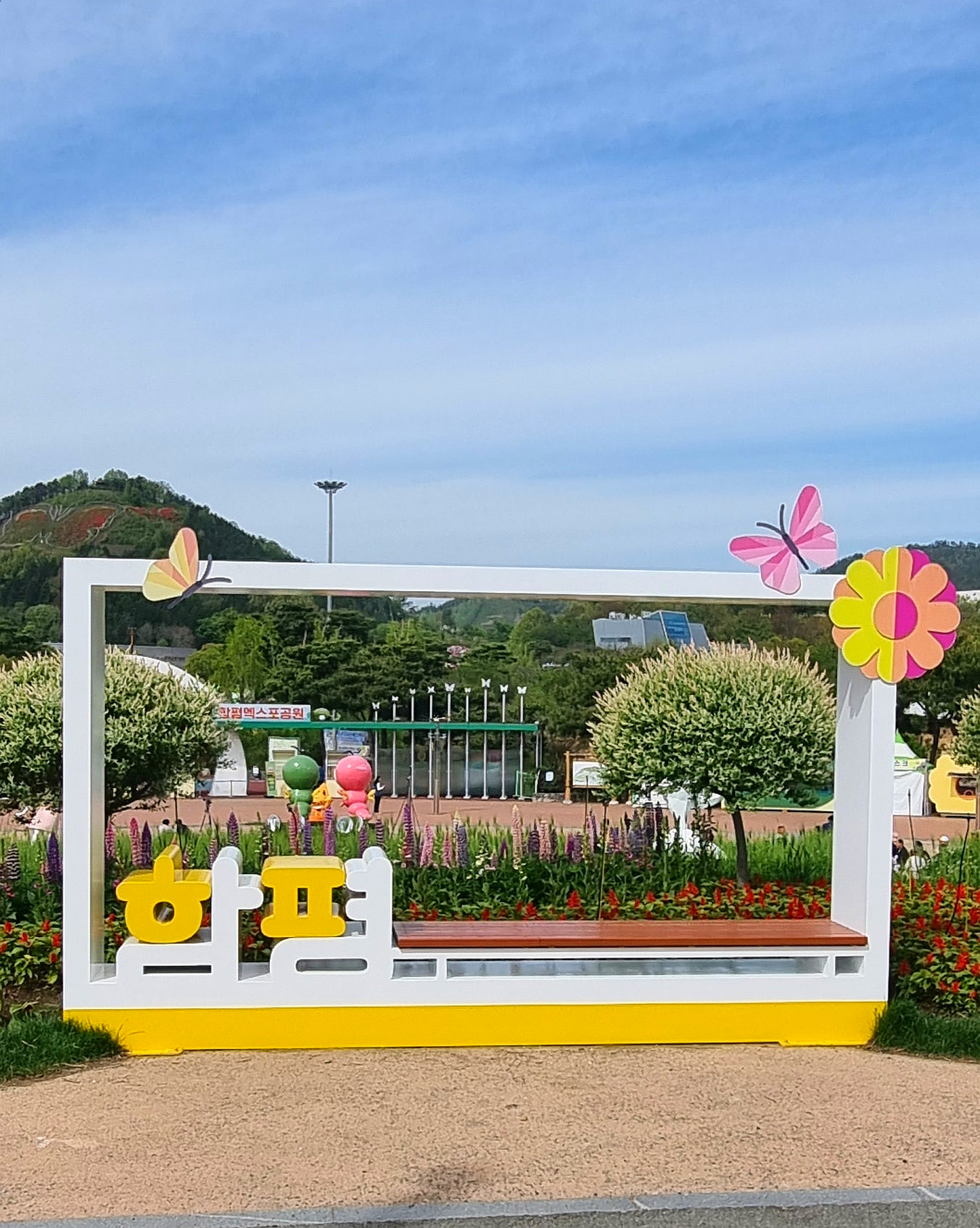 참 평온한 함평 봄여행