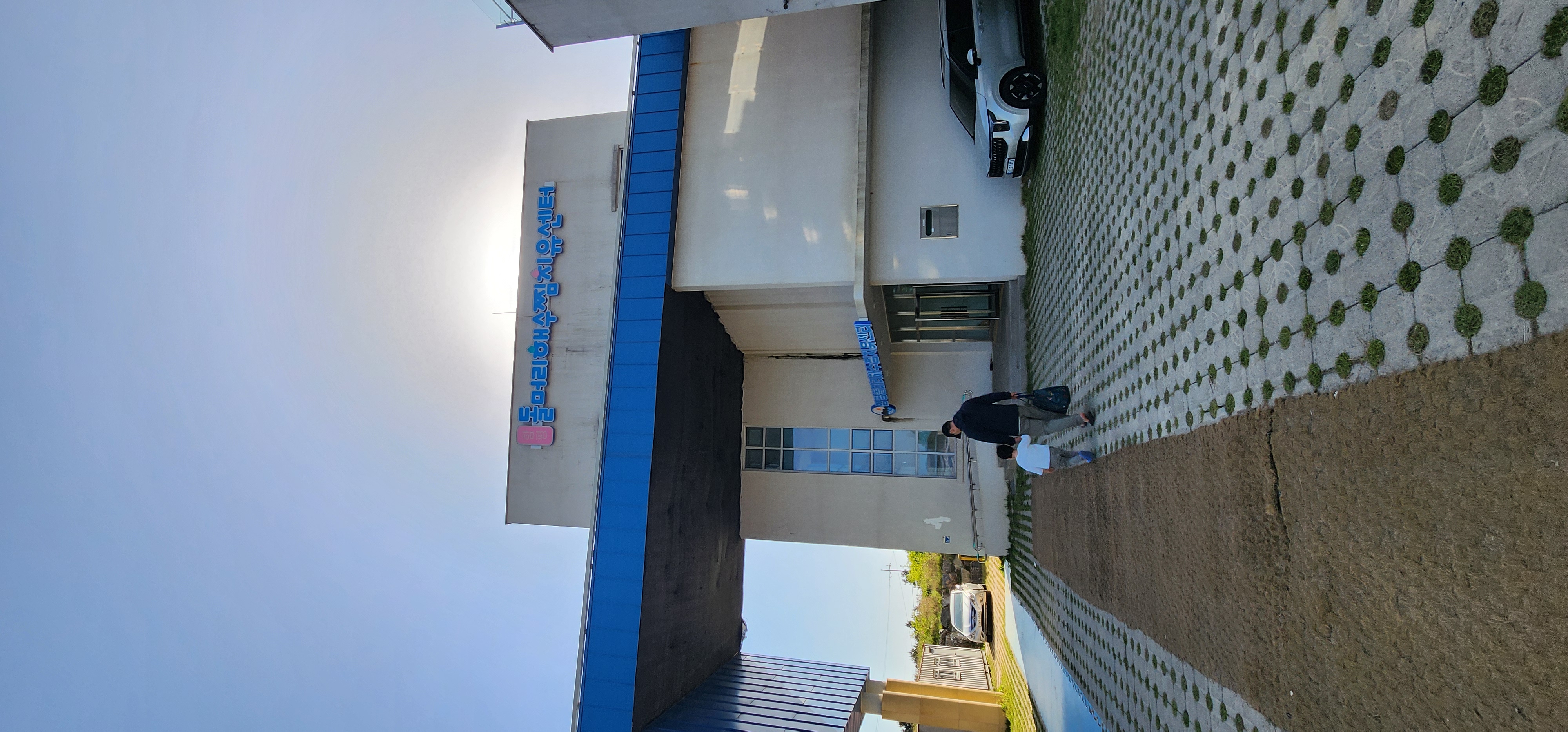 함평 아이와 2박3일 행복한 봄여행