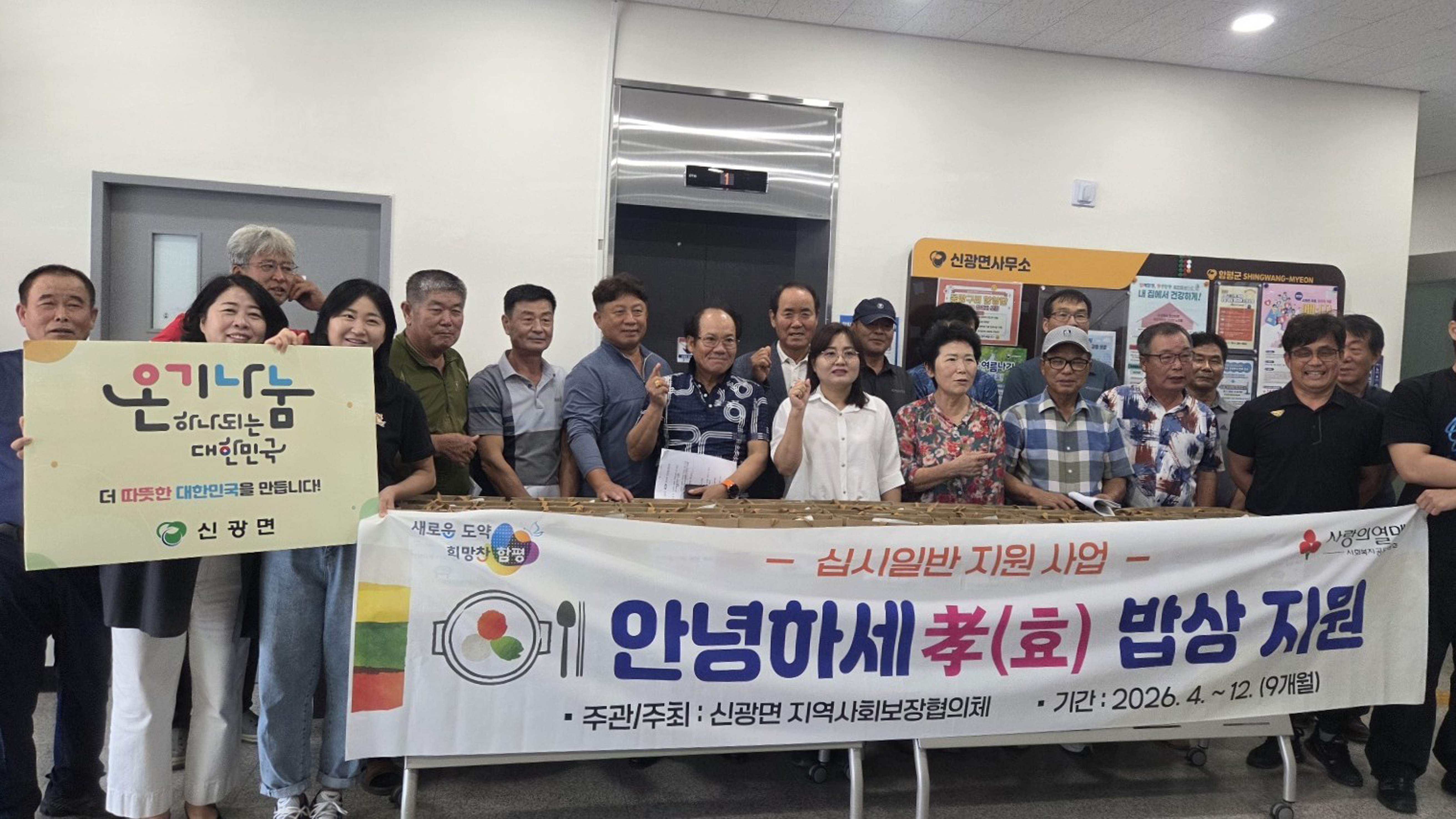 “무더위 이기는 사랑 한 그릇”…신광면 지역사회보장협의체, 취약계층에 보양식 나눔