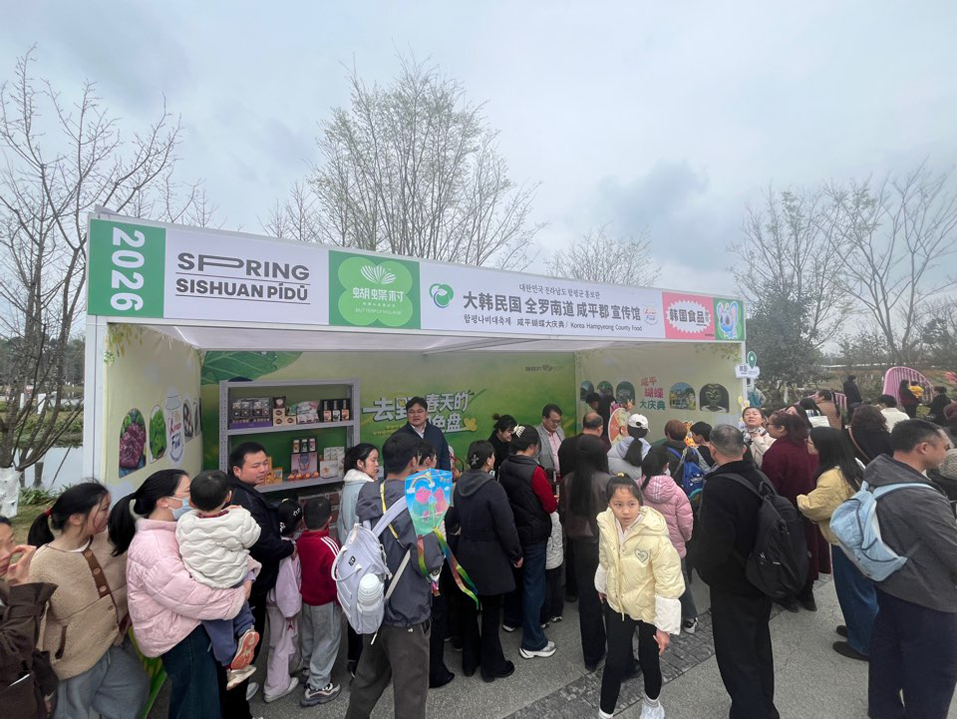 함평군, 중국 청두시 피두구와 교류·협력 강화