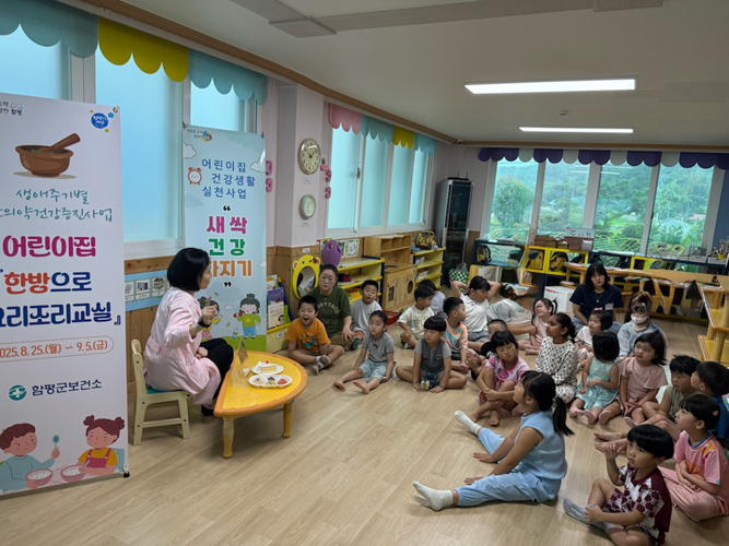함평군, 건강 교실 연계 운영…아동 건강관리 ‘앞장’