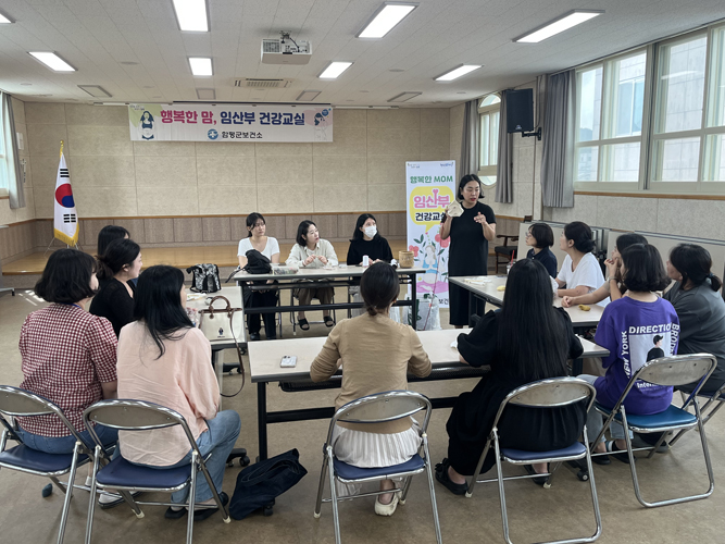 함평군, 임산부 위한 ‘행복한 맘, 건강교실’ 운영