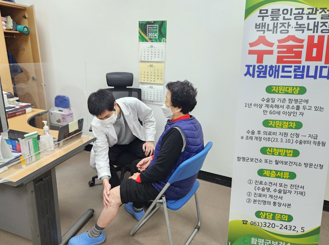 함평군, ‘건강 100세 시대’ 실현을 위한 새해 포부 밝혀… 군민 건강증진사업 본격 확대