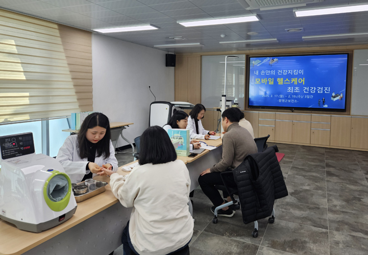 함평군, 모바일 헬스케어로 맞춤형 건강관리 서비스 시작!