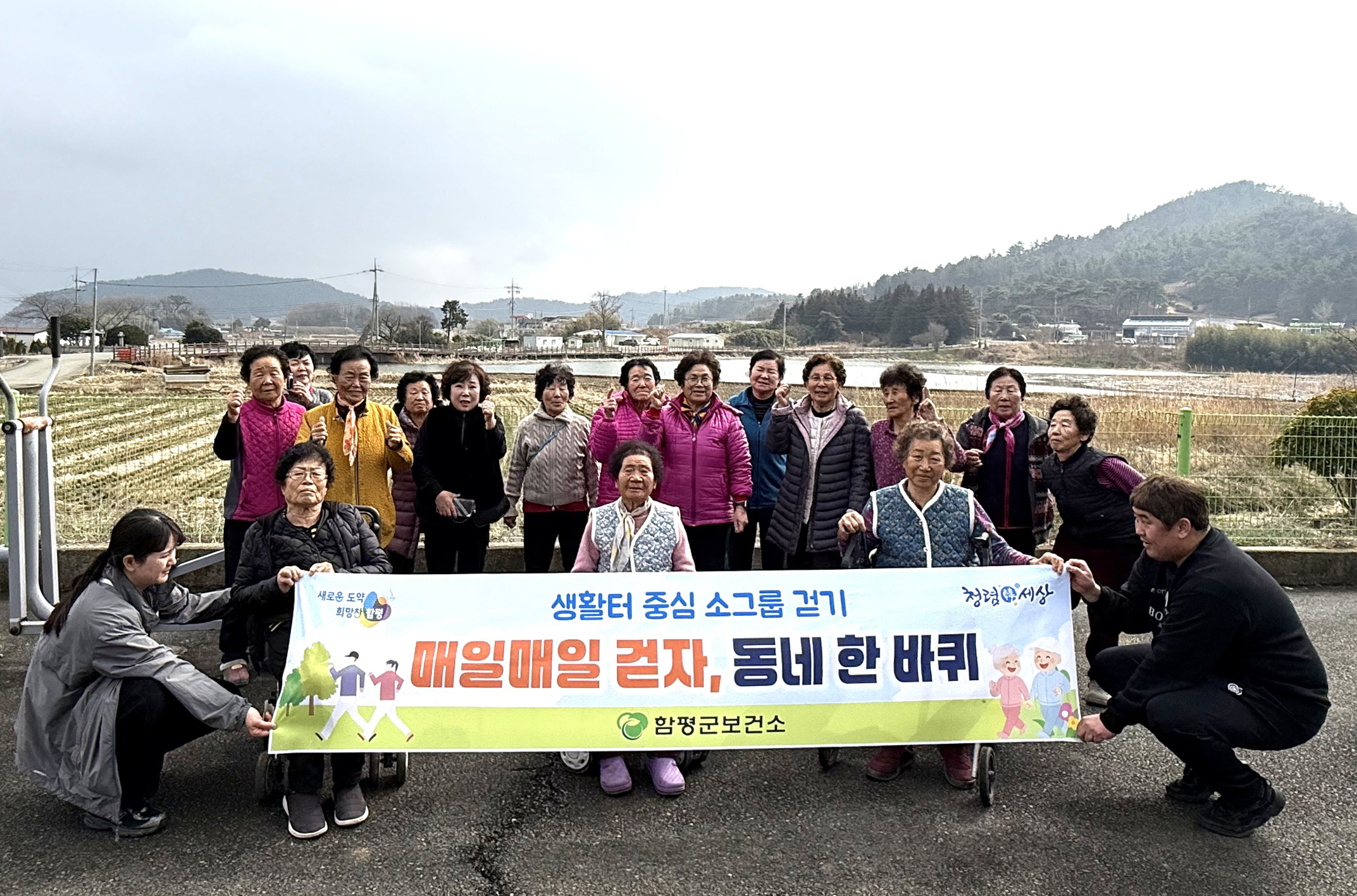 함평군 보건소, 찾아가는 건강관리 프로그램 ‘매일매일 걷자, 동네 한 바퀴!’ 운영