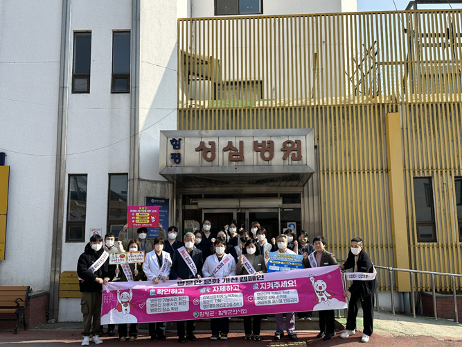 함평군, 설 연휴 비상진료체계 운영... 군민 건강 안전 확보