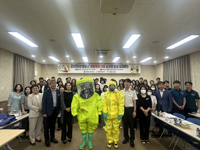 함평군, 생물테러 대비 합동 모의 훈련 실시…군민 안전 확보