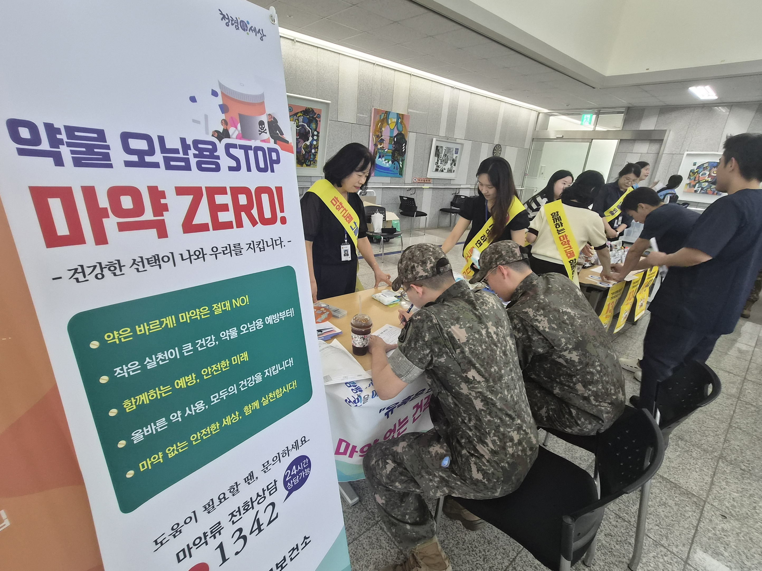 함평군, 군 장병 대상 ‘약물 오남용·마약 예방 캠페인’ 펼쳐