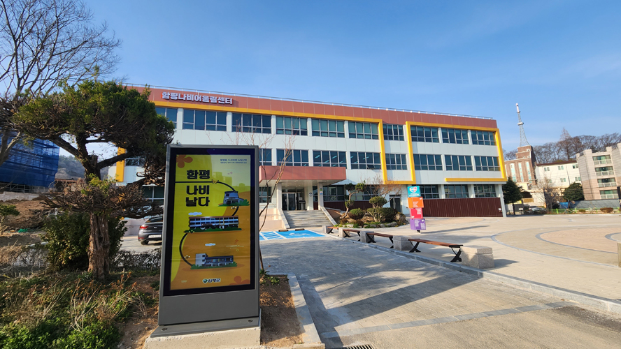 함평군, 나비어울림센터에서 주민 역량 강화 프로그램 본격 운영