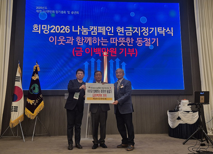 “고향 사랑에 보답” 재경나산면민회, 함평군 나산면에 200만 원 기부