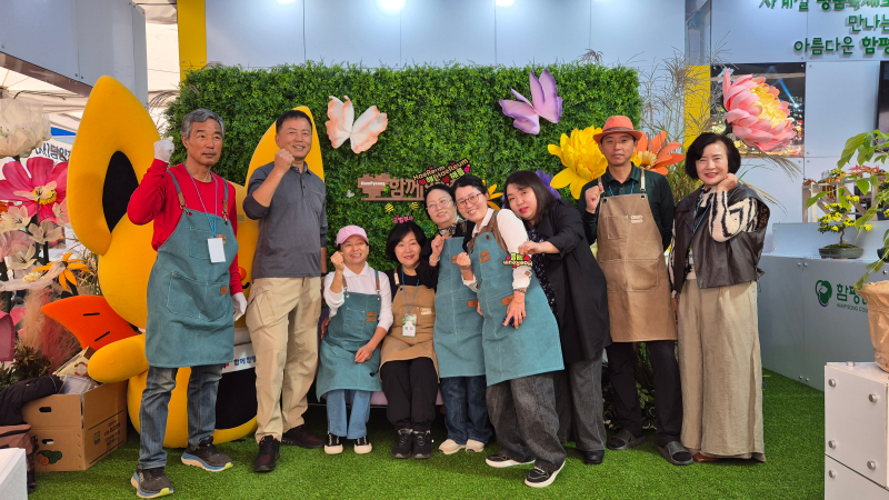 국제농업박람회 함평군 참여 모습
