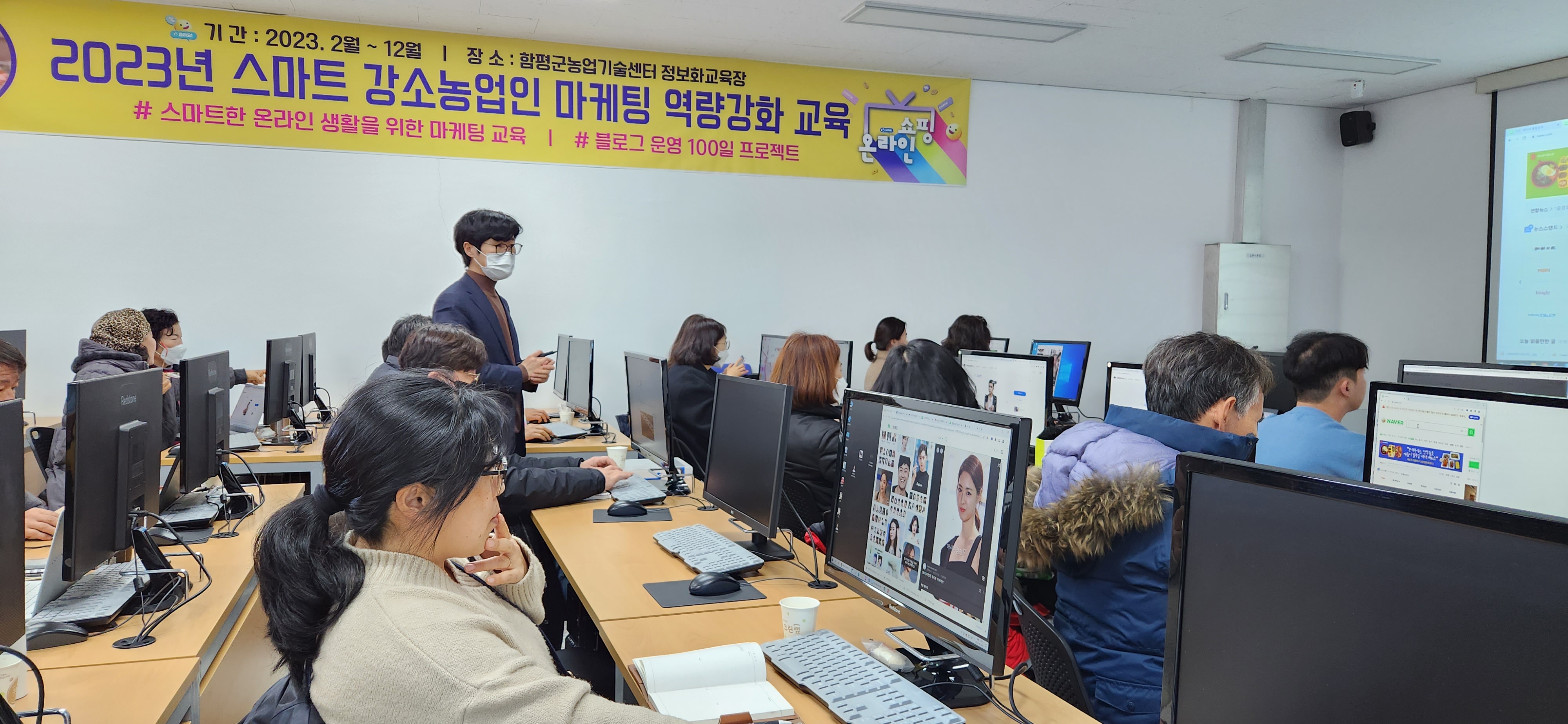 2023년 스마트 강소농육성 정보화 교육 (마케팅, 블로그)