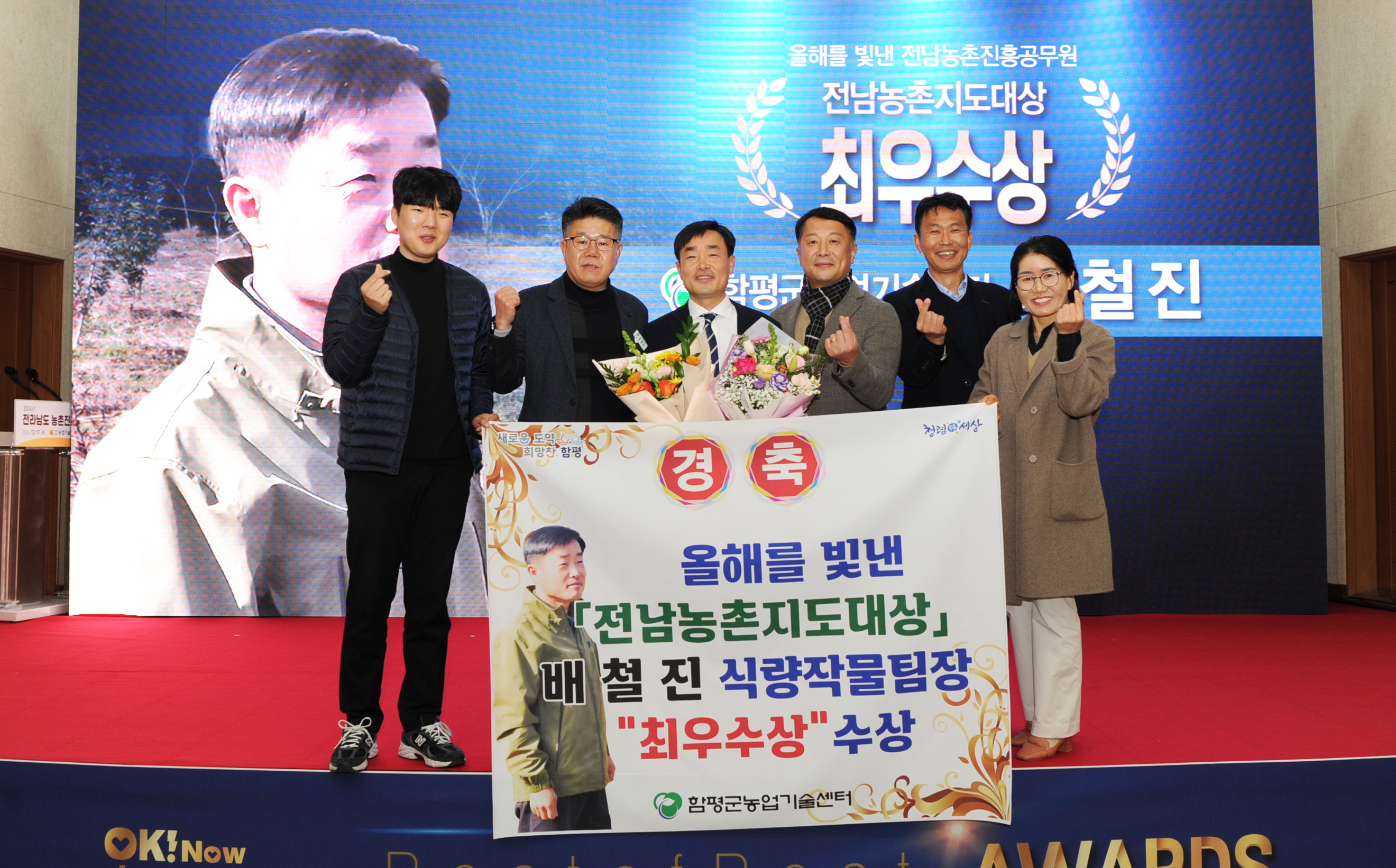 전남 농촌진흥사업 종합평가 대상 수상 및 전남농촌지도대상 최우수상 수상