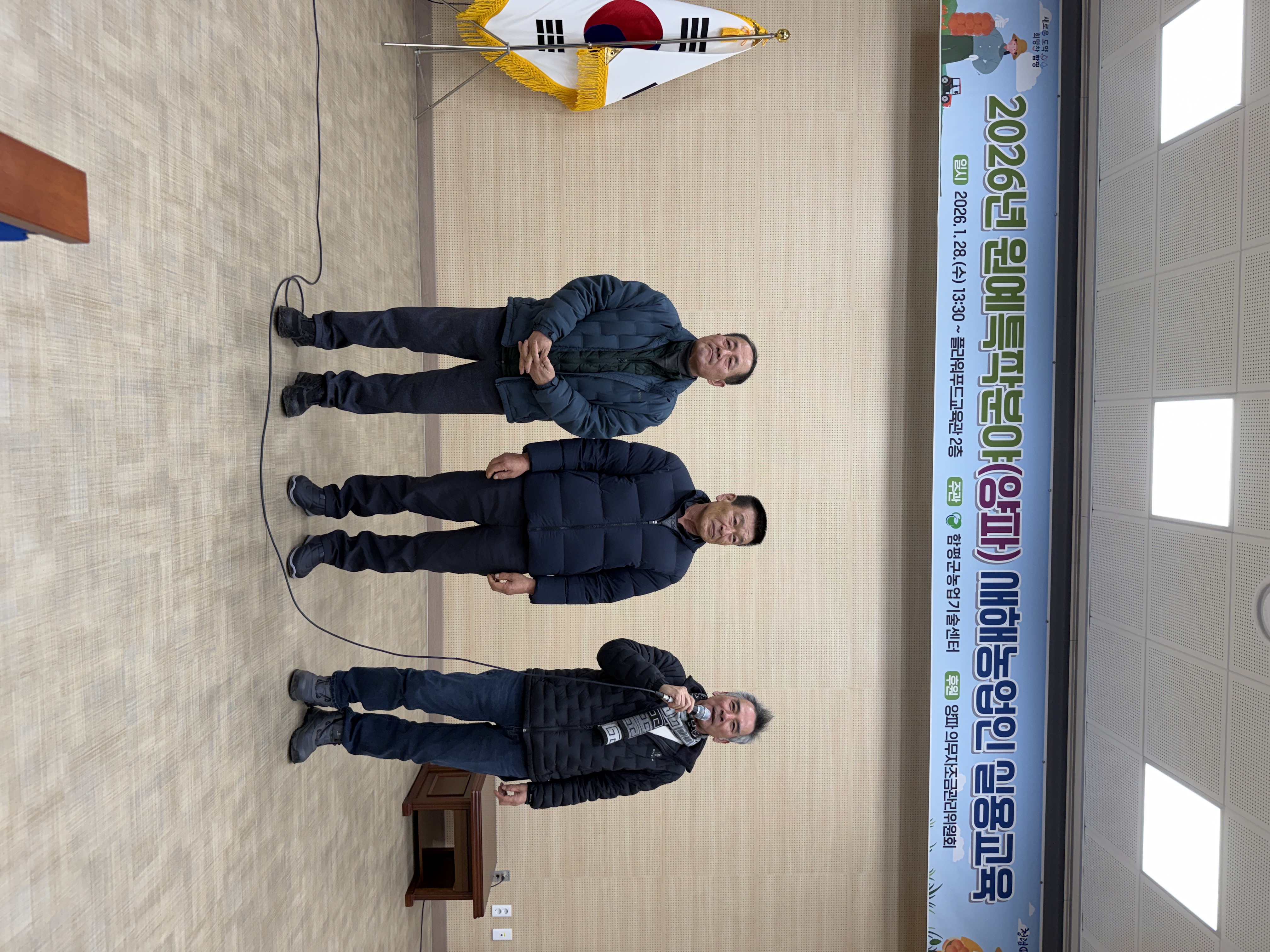 원예특작분야(양파,노지) 교육 및 중대재해처벌법 캠페인