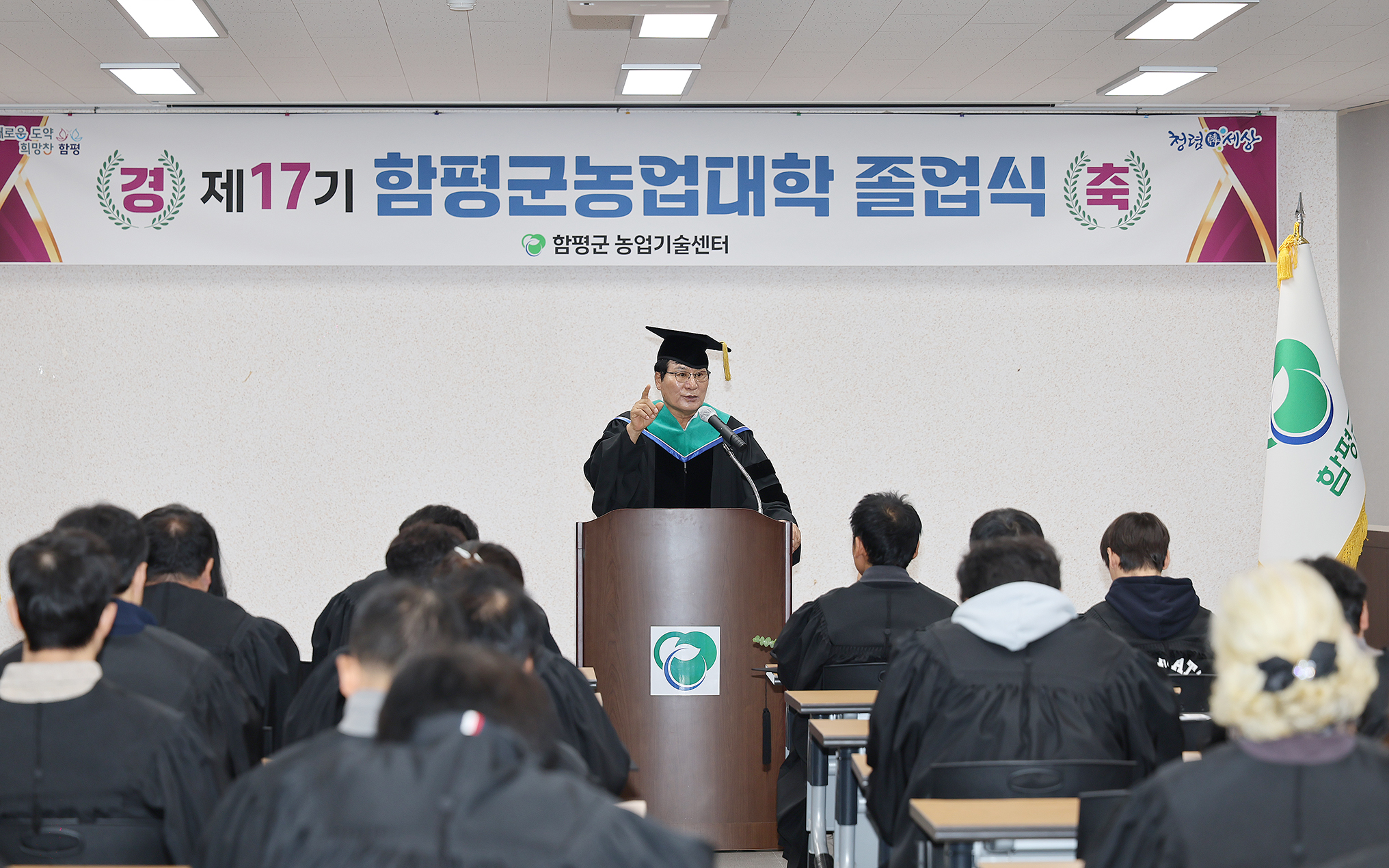 2025년 농업대학 졸업식