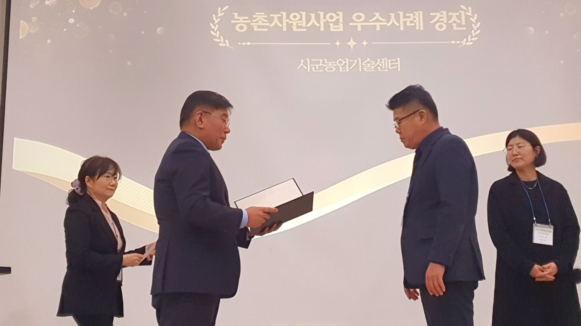 2025년 농촌자원 종합평가회 최우수상 수상