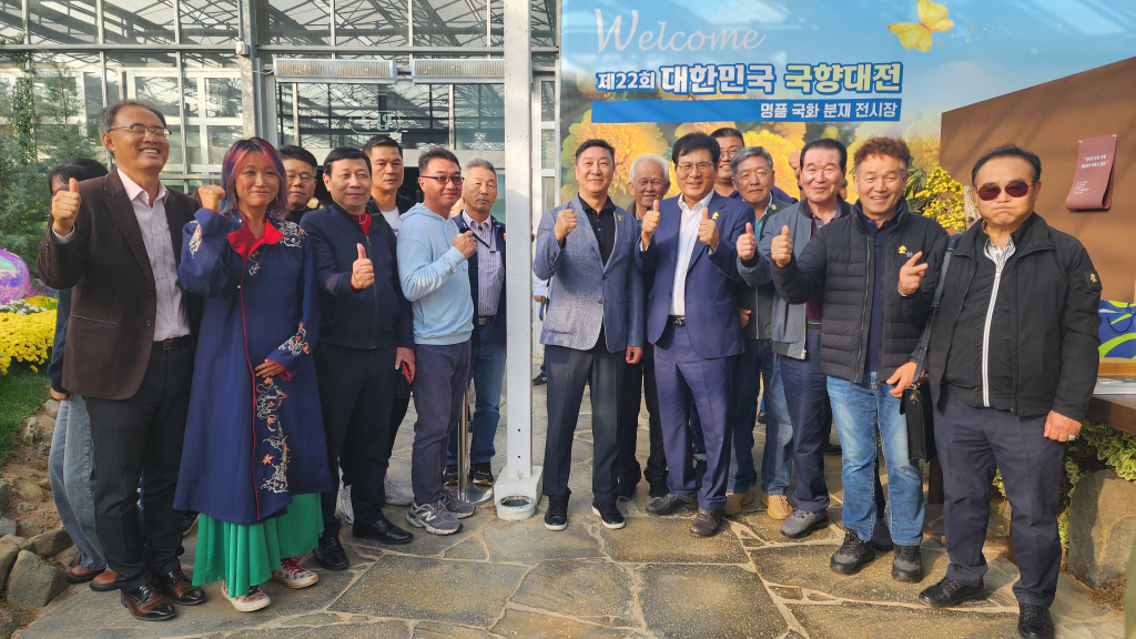 대한민국 국향대전 ABFF 화장단 방문