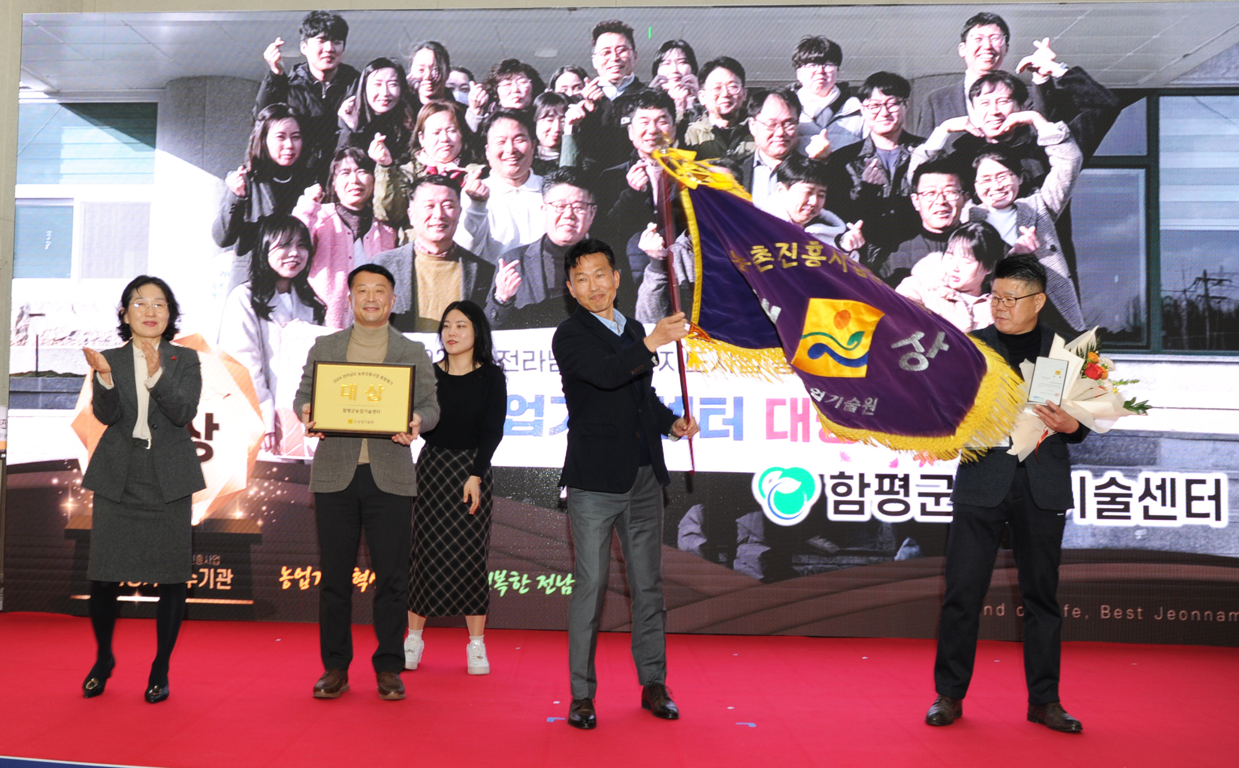 전남 농촌진흥사업 종합평가 대상 수상 및 전남농촌지도대상 최우수상 수상