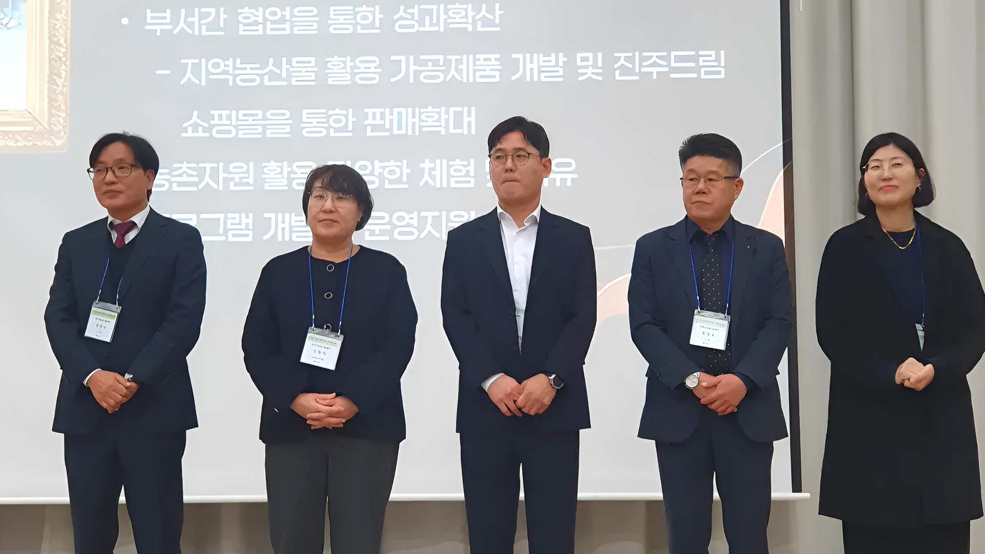 2025년 농촌자원 종합평가회 최우수상 수상