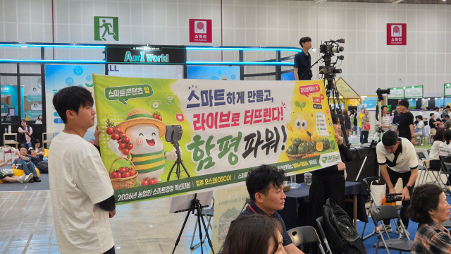 2026년 농업인 스마트경영 혁신대회(콘텐츠 대상, 라이브커머스 최우수상)