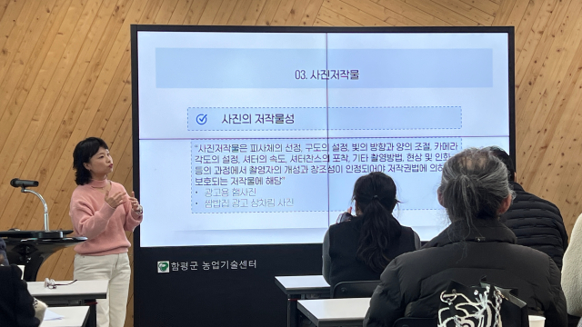 3기 함평군 함담 홍보단 발대식