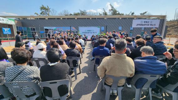 과학영농분서길 신축 이전 개소식