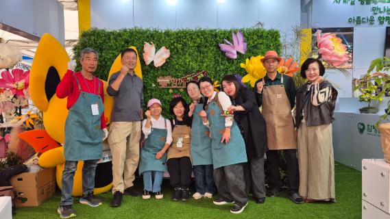 국제농업박람회 함평군 참여 모습