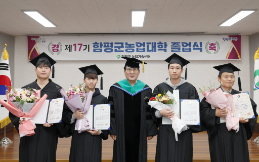 2025년 농업대학 졸업식