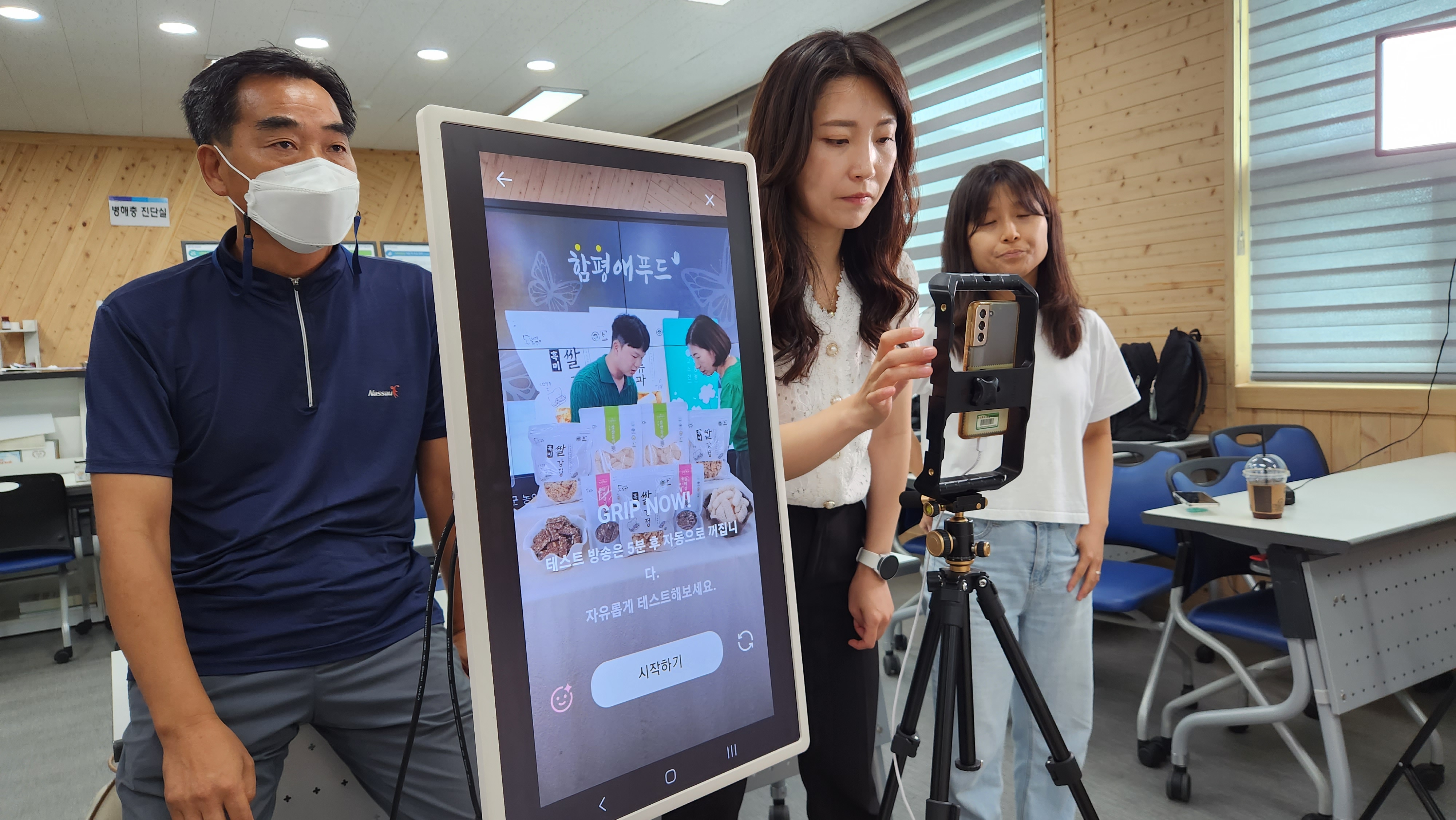 "라이브커머스 운영관리자 교육"