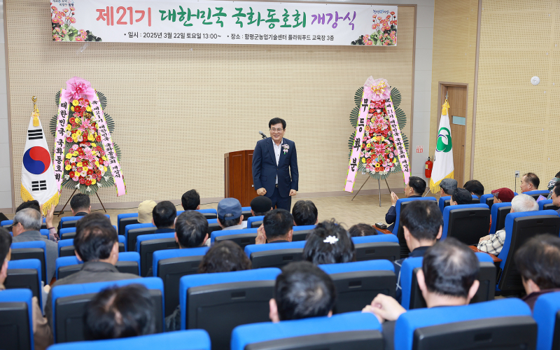2025년 21기 국화동호회 개강식