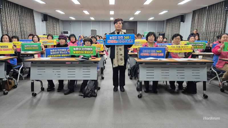 한국생활개선함평군연합회 연시총회 모습