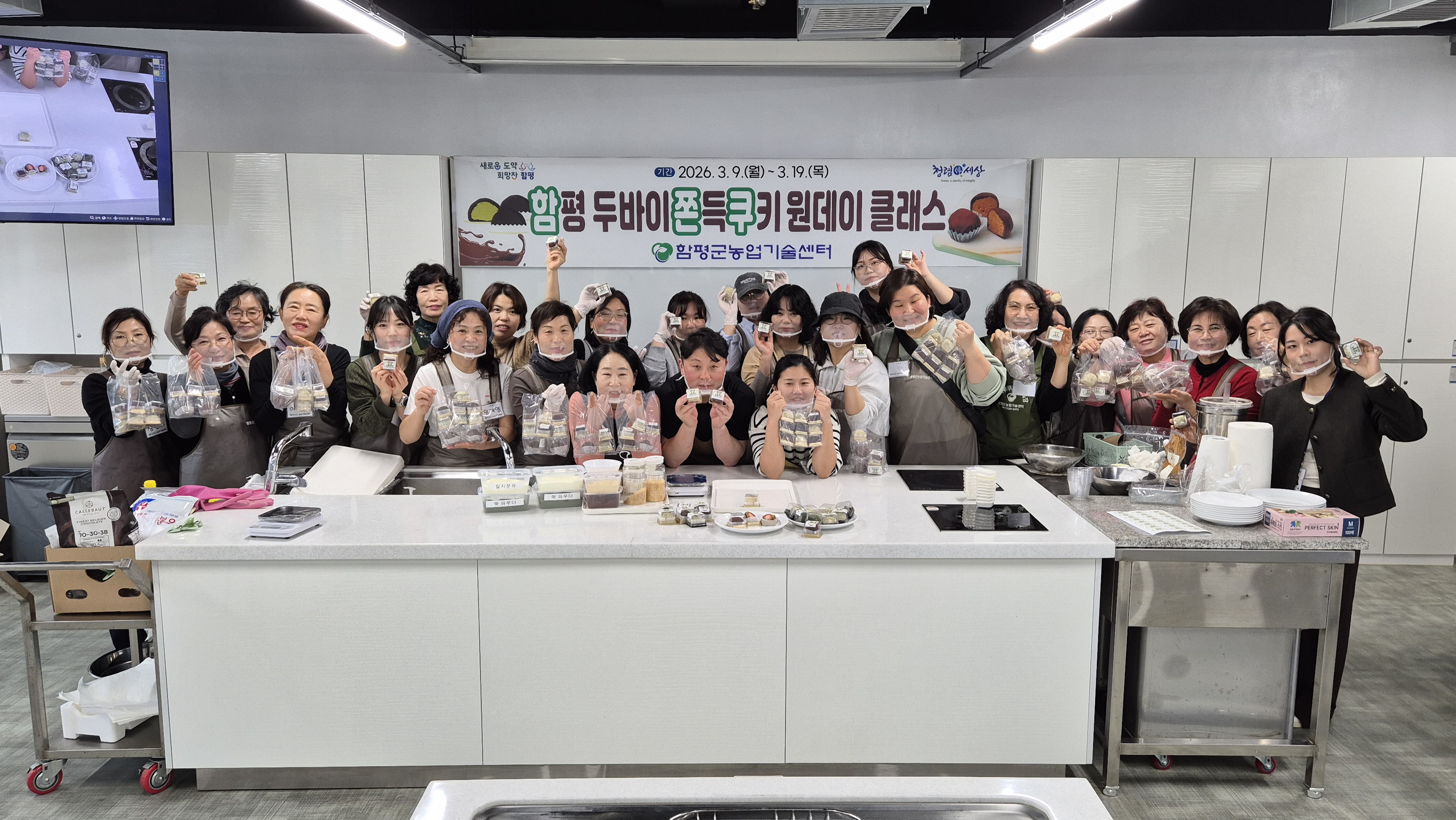 두바이 쫀득쿠키 원데이 클래스