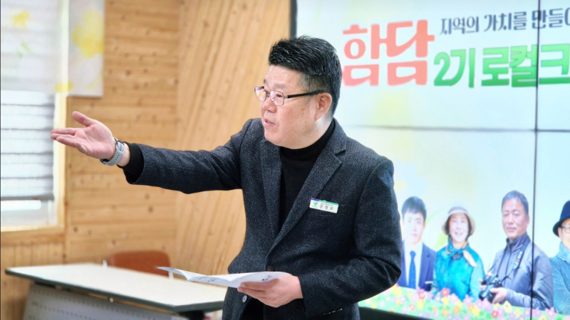 2기 함담 로컬크리에이터 홍보단 발대식-함평in, 함평을담다