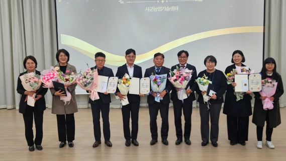 2025년 농촌자원 종합평가회 최우수상 수상