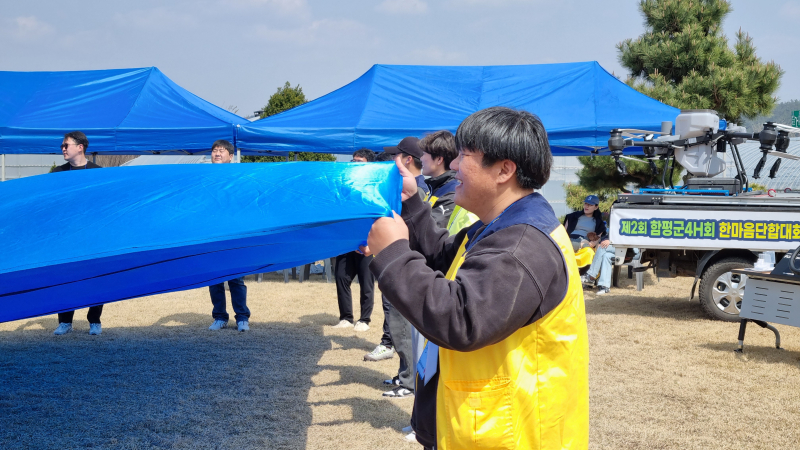 4-h 한마음단합대회