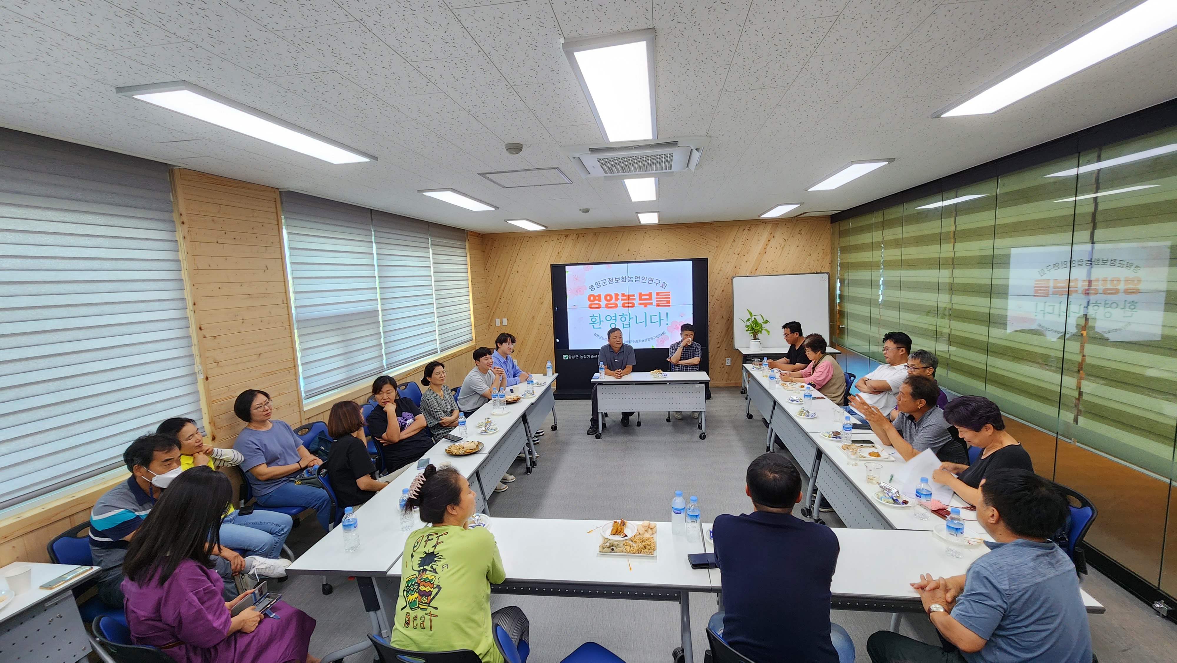 경상남도 영양군정보화농업인연구회 “영양 농부들”과의 만남