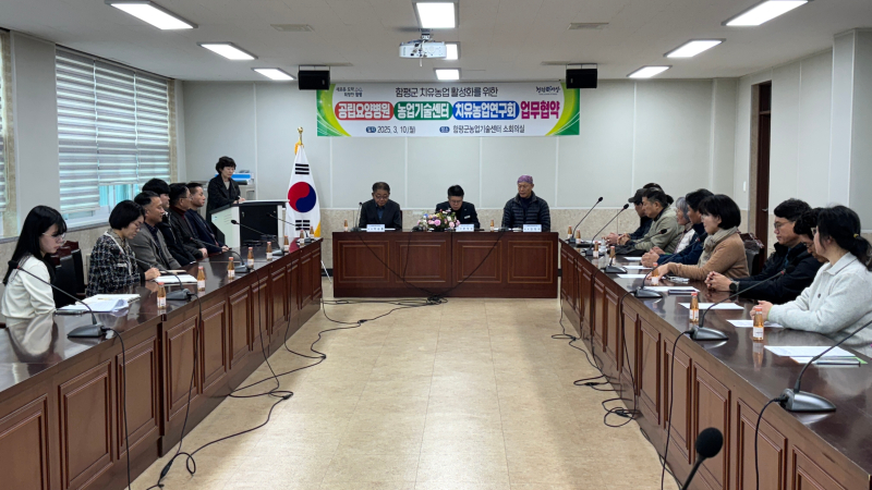 3개 민관 단체 치유농업 활성화를 위한 업무협약식