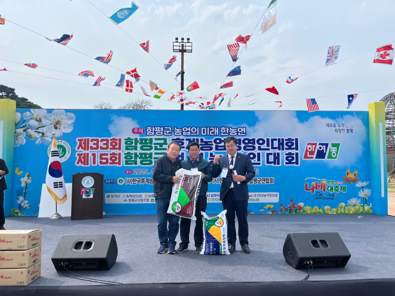 후계농, 한여농 합동 군 대회