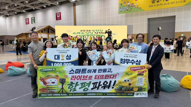 2026년 농업인 스마트경영 혁신대회(콘텐츠 대상, 라이브커머스 최우수상)