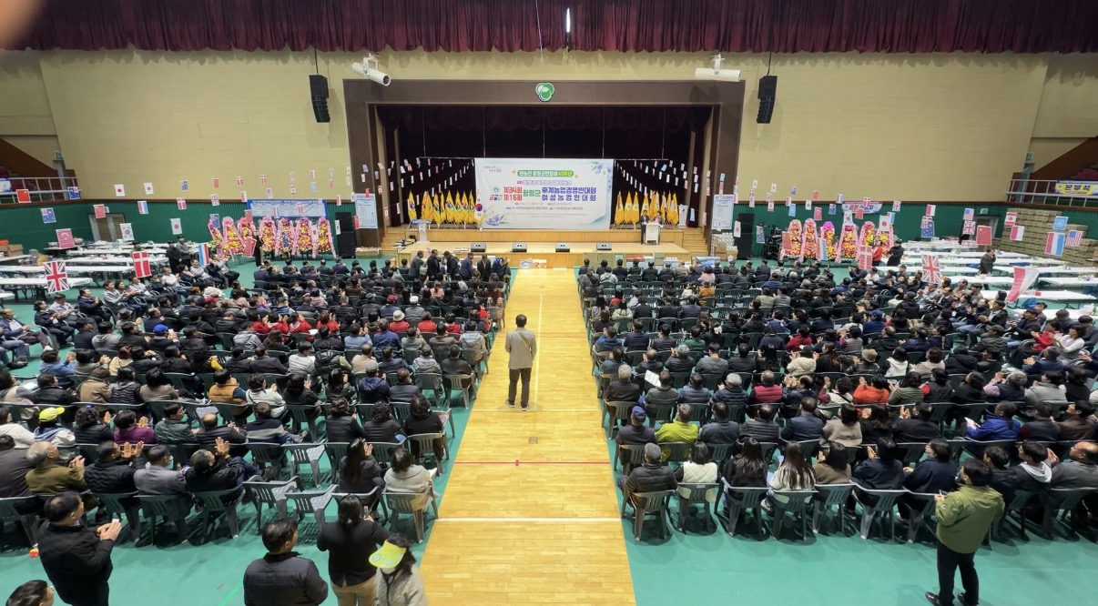 함평군 한농연 한여농 합동 군대회