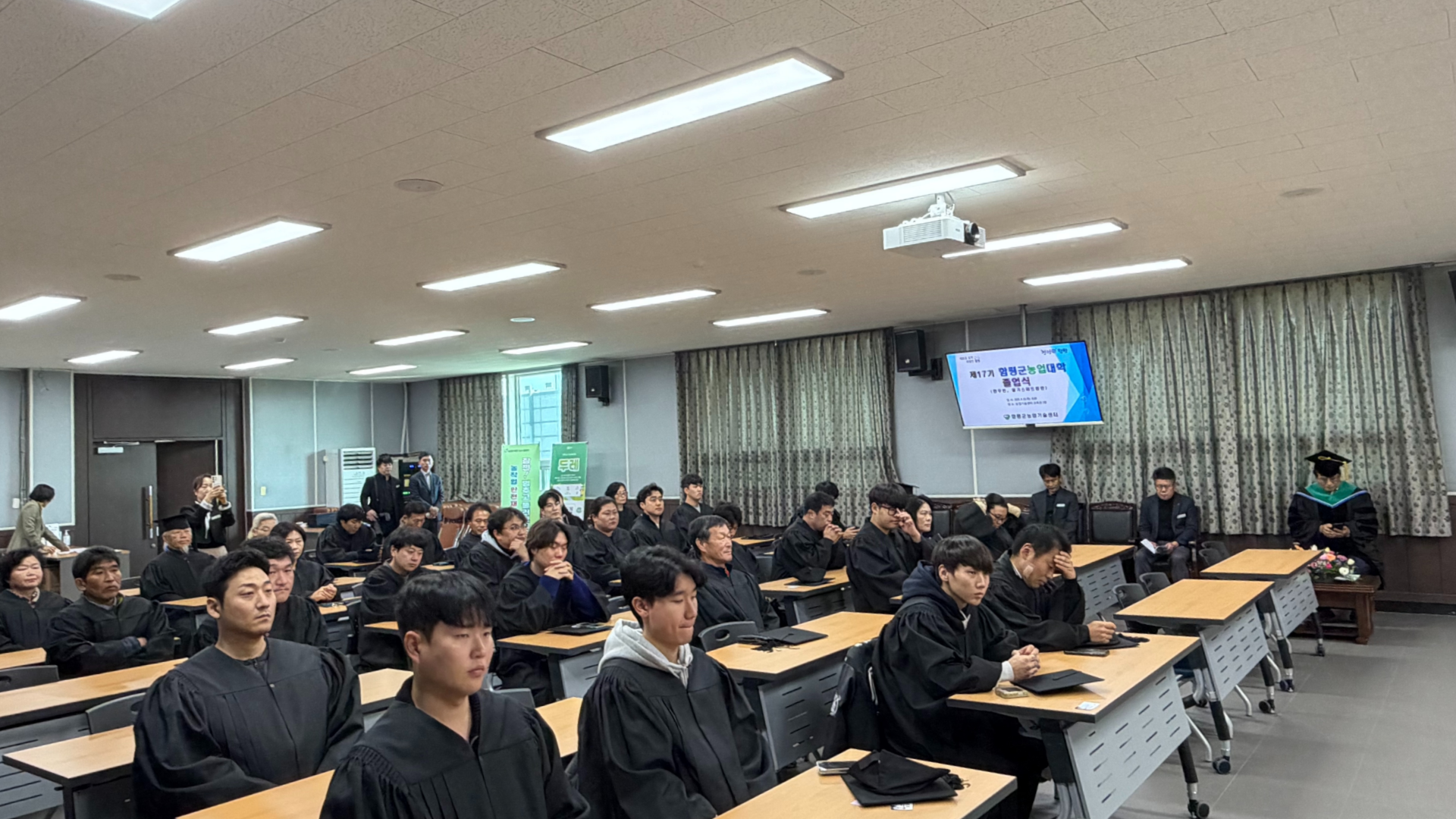 2025년 농업대학 졸업식