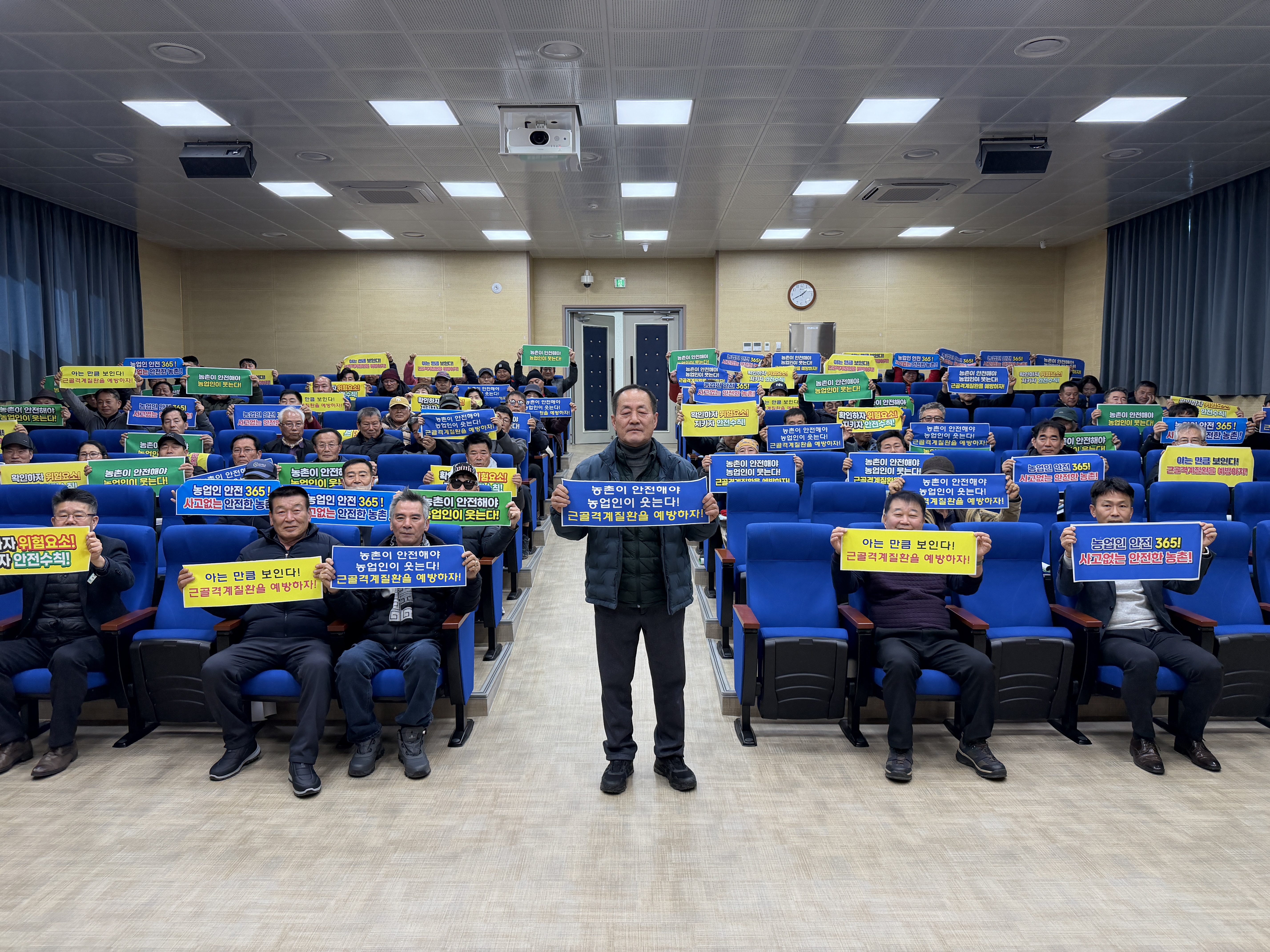 원예특작분야(양파,노지) 교육 및 중대재해처벌법 캠페인