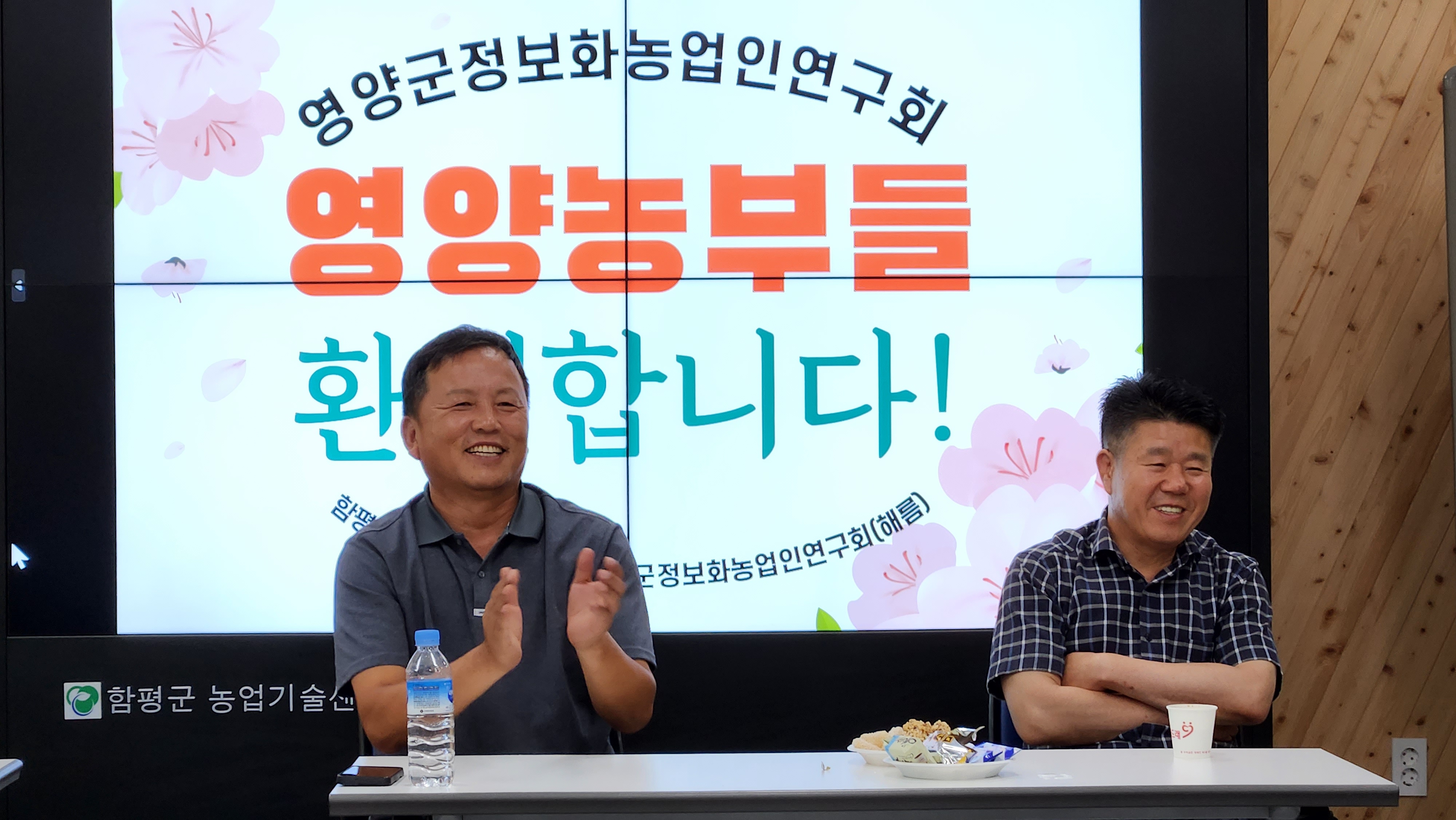 경상남도 영양군정보화농업인연구회 “영양 농부들”과의 만남