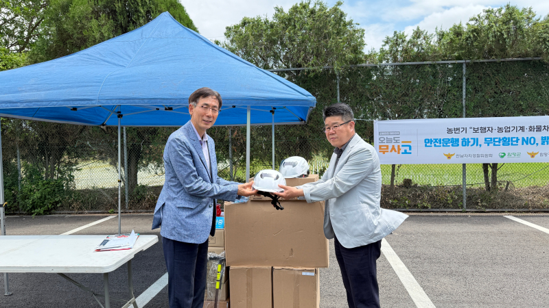 농촌마을 교통사고 유관기관 합동 예방활동