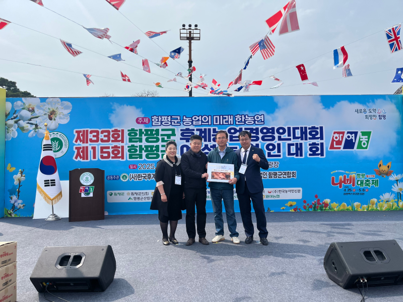 후계농, 한여농 합동 군 대회