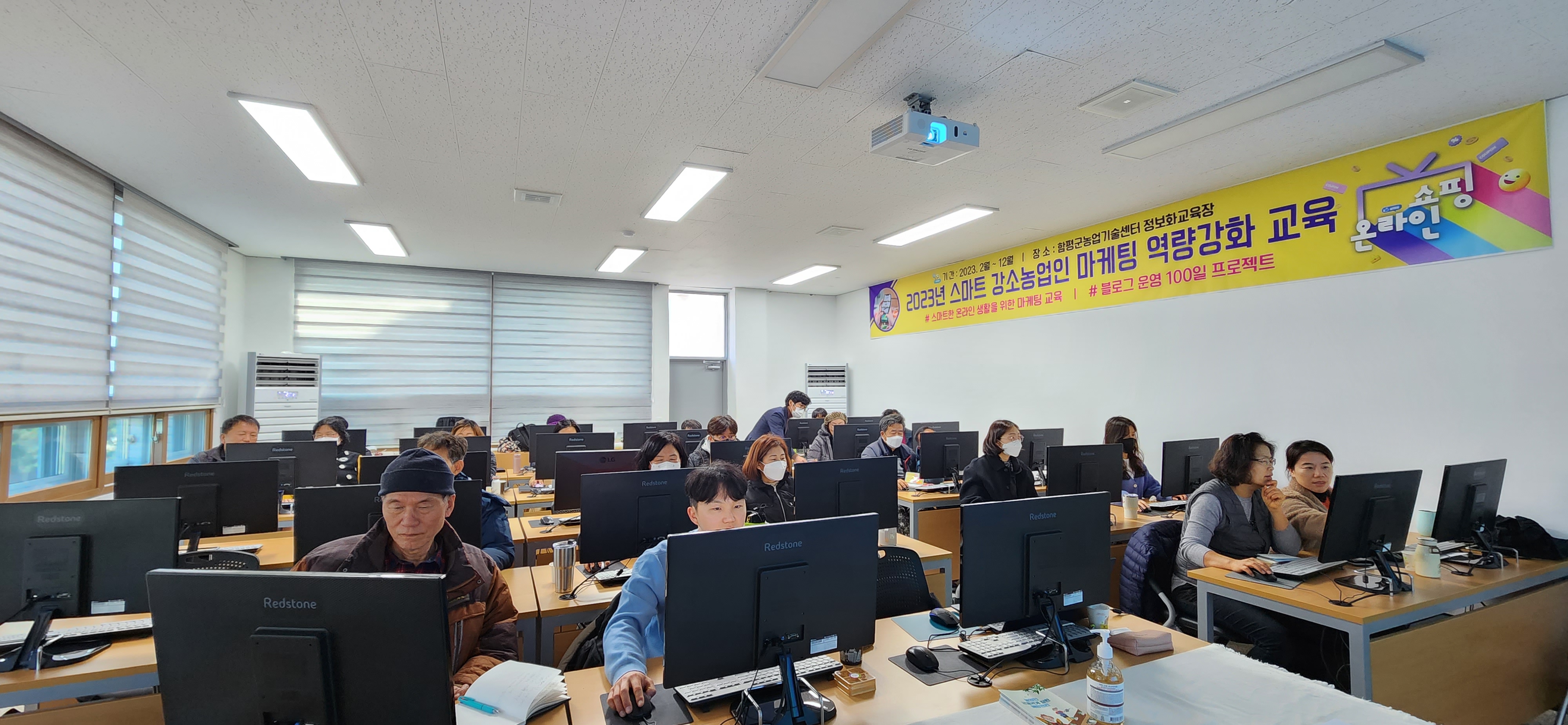 2023년 스마트 강소농육성 정보화 교육 (마케팅, 블로그)