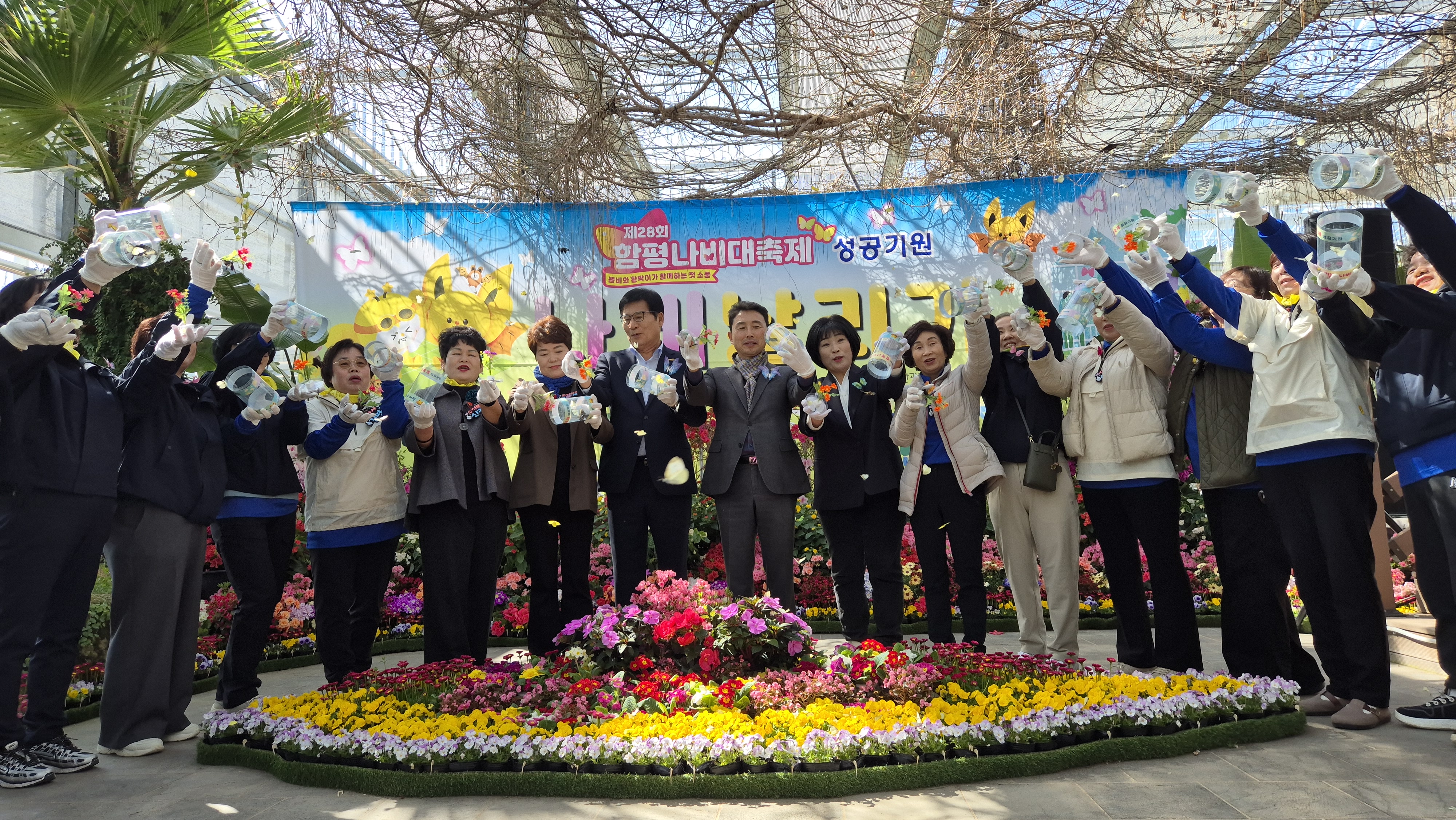 나비대축제 성공기념 나비날리기